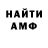 Амфетамин Premium KeNRaz