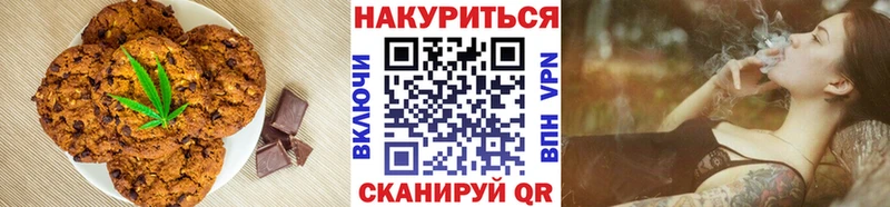 OMG ссылки Вилючинск Печенье с ТГК марихуана