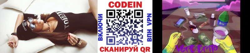 ОМГ ОМГ ТОР  Вилючинск  это как зайти  Кодеин Purple Drank 