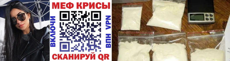 МЯУ-МЯУ кристаллы  mega вход  Вилючинск 