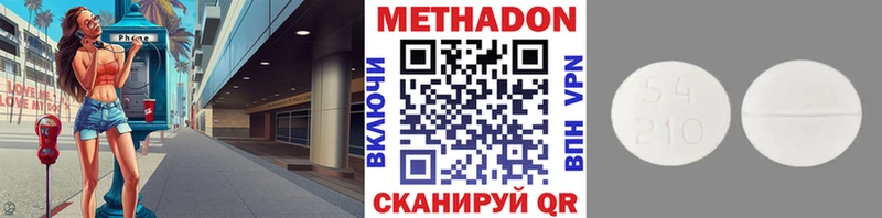 дарнет шоп  Вилючинск  Метадон белоснежный 