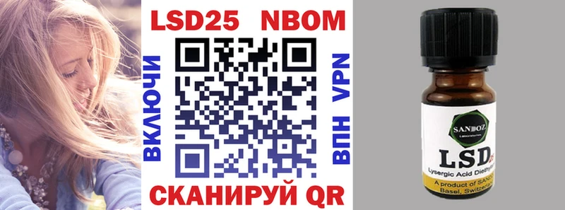 Марки 25I-NBOMe 1500мкг Вилючинск